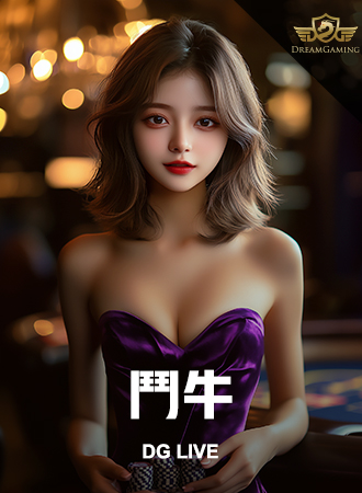 鬥牛