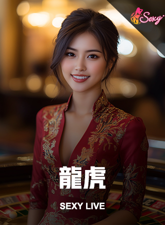 龍虎